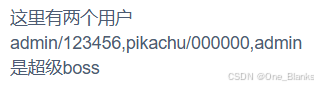 pikachu漏洞靶场通关