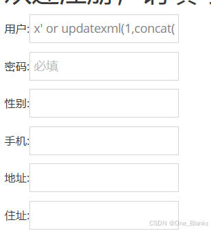 pikachu漏洞靶场通关