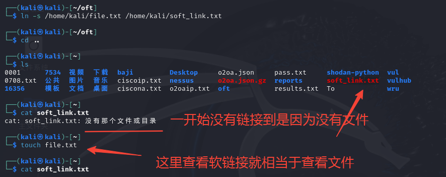 Linux基础 Linux基础