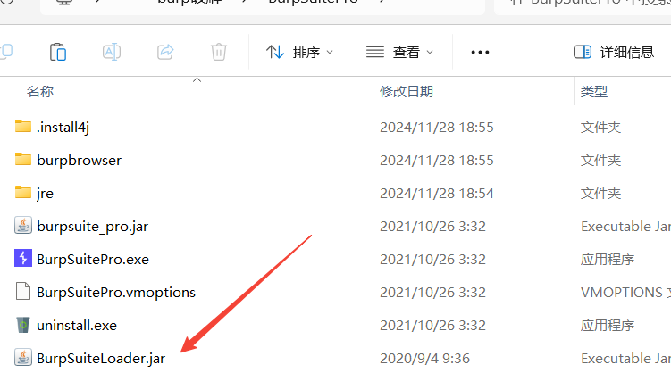 BurpSuite使用