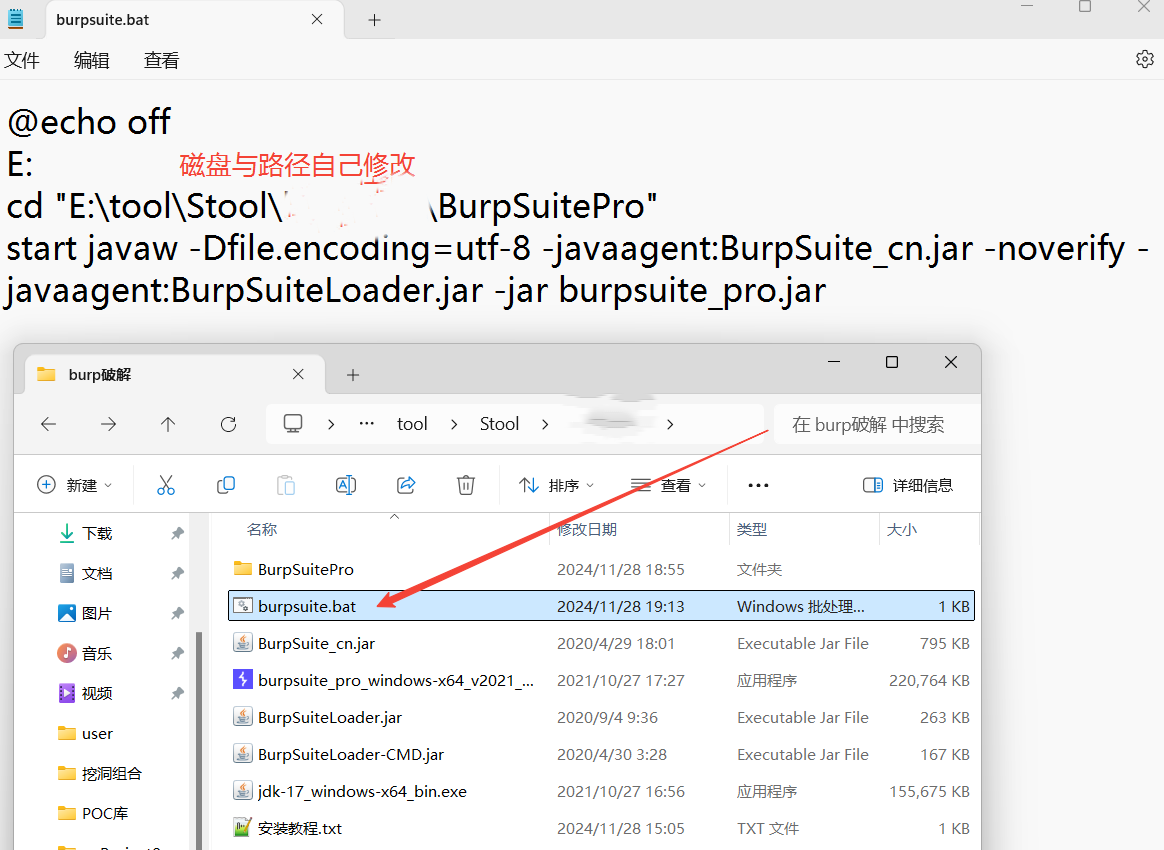 BurpSuite使用