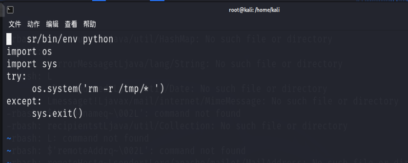 SolidState靶机训练