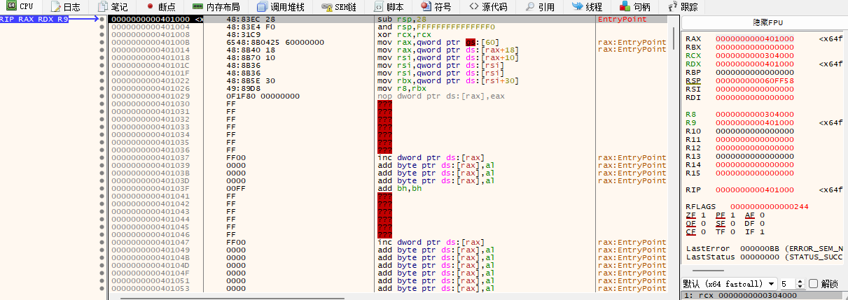 WIndows ShellCode开发 第二章 x64基础与简单x64程序